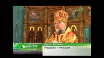 Архиерейское богослужение в день памяти блаженной Матроны Московской в храме села Сачковичи Архиерейское богослужение в день памяти блаженной Матроны Московской в храме села Сачковичи